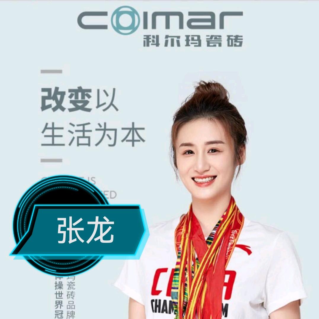 科尔玛瓷砖批发