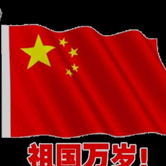 国