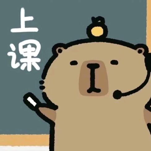 不包邮的班主任✊