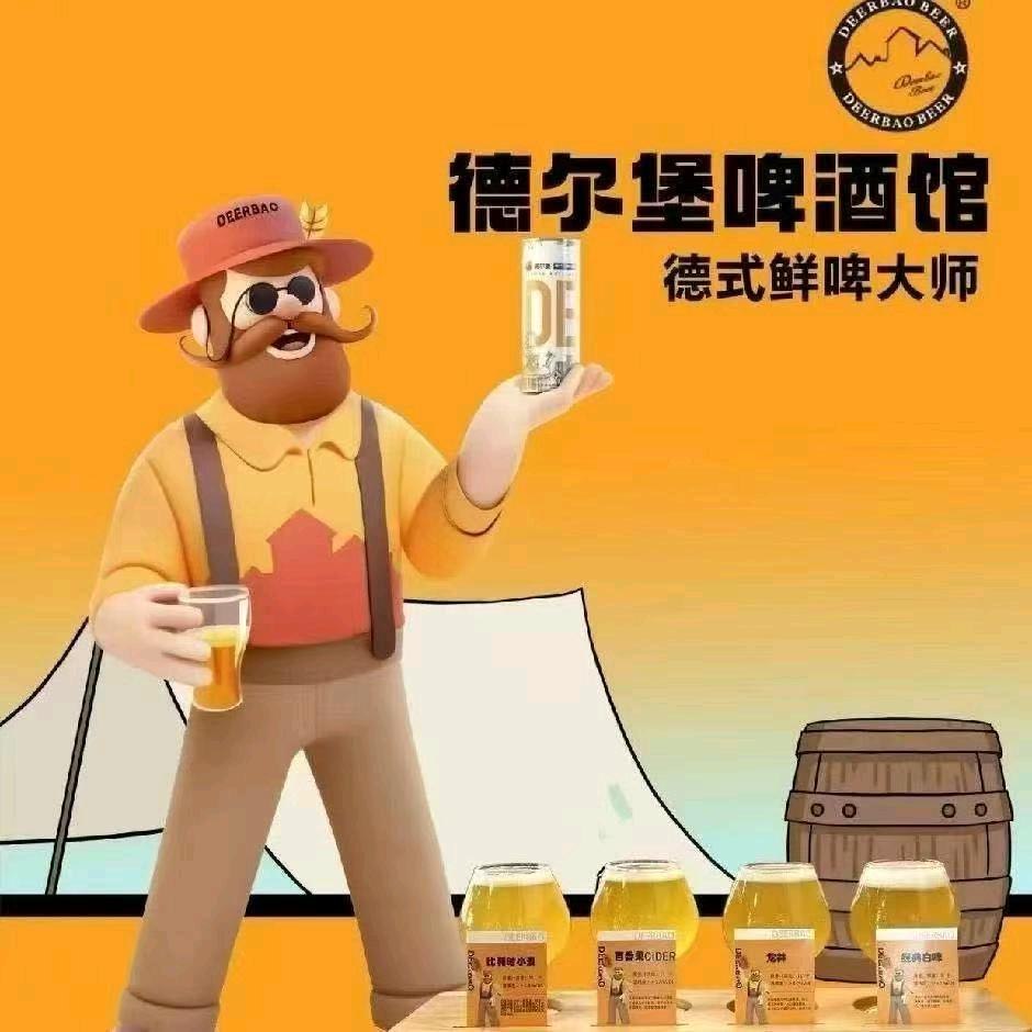 德尔堡精酿酒馆(康城尚域店)