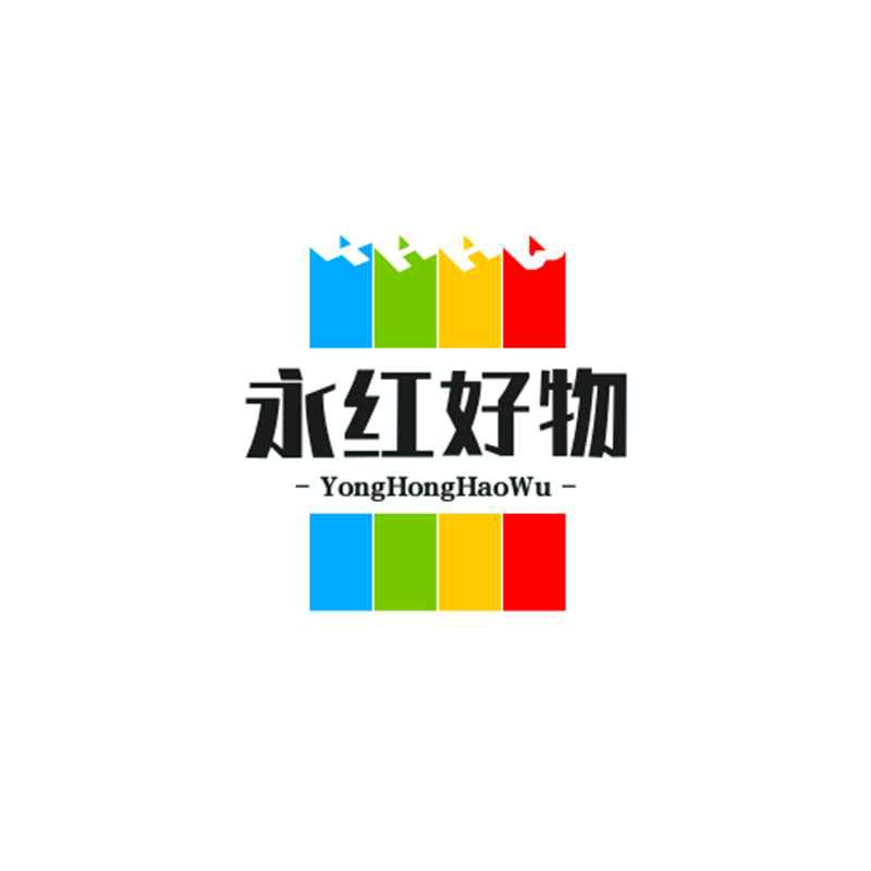 永红好物