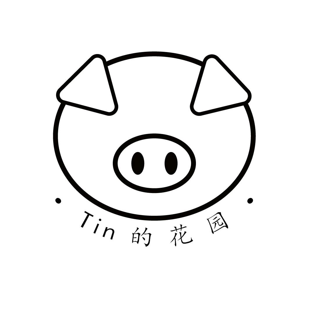 Tin的花园🐷