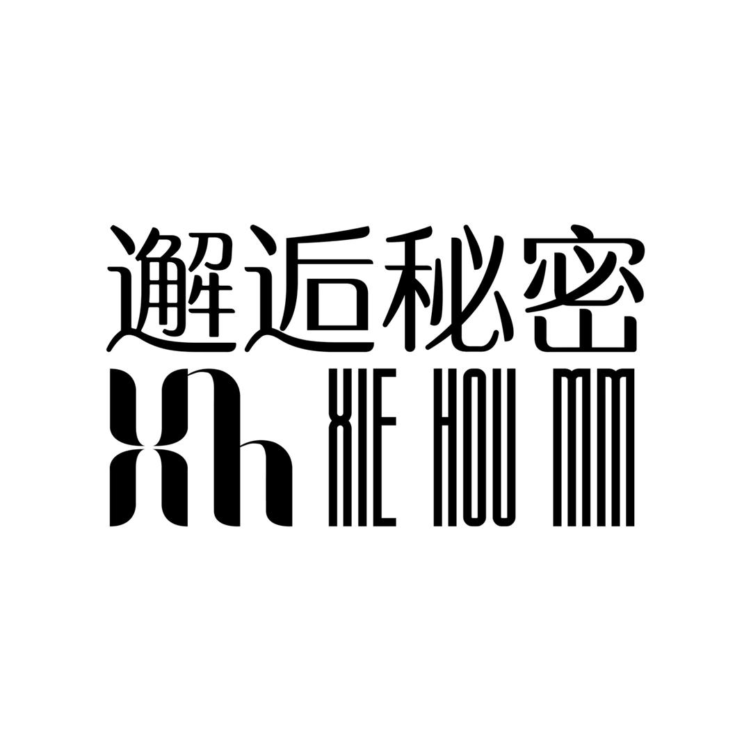 邂逅秘密内衣旗舰店