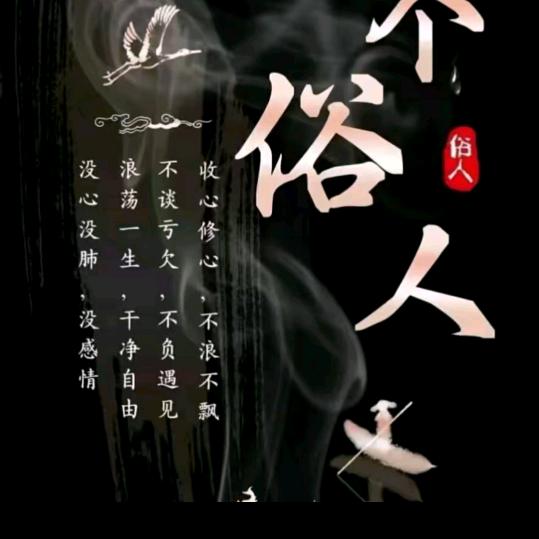 放纵