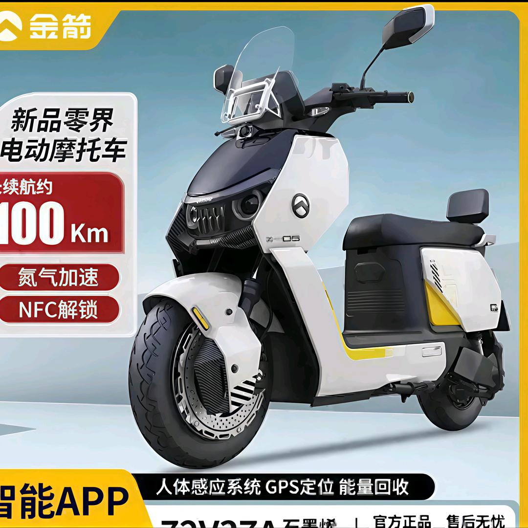 金箭电动车沈湾东升车行