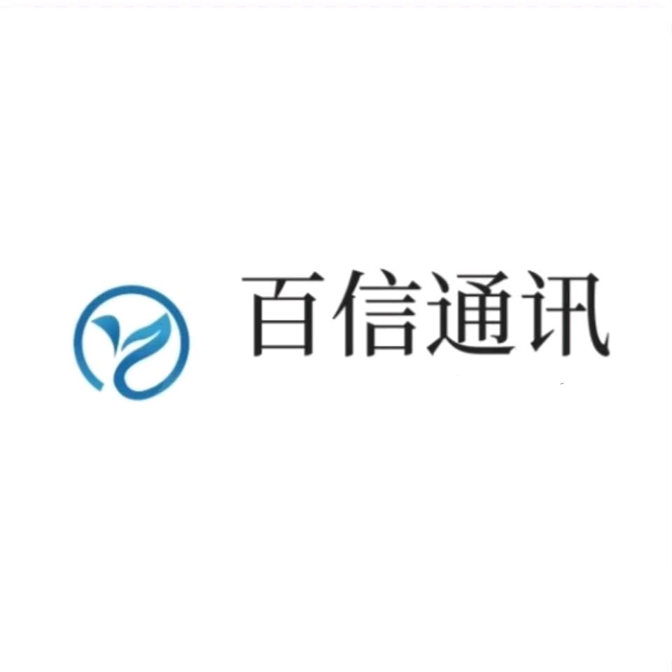 百信通讯官方号