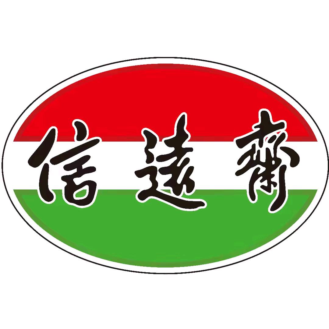 信远斋饮品旗舰店