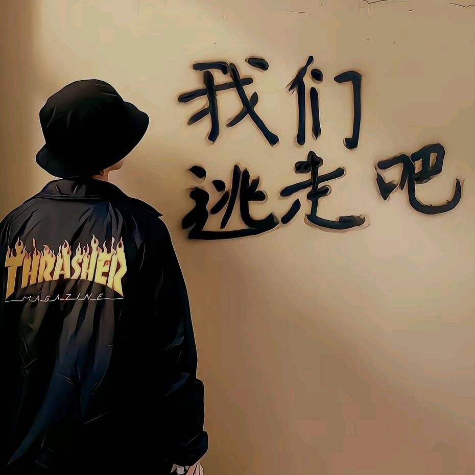 余生ꦿ有@你²⁰²