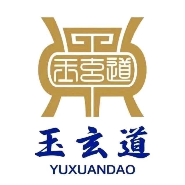 东来紫气西来福南进祥光北进財