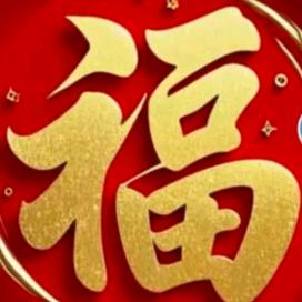 小福子
