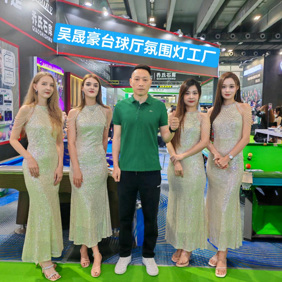 吴晟豪台球厅灯光工厂