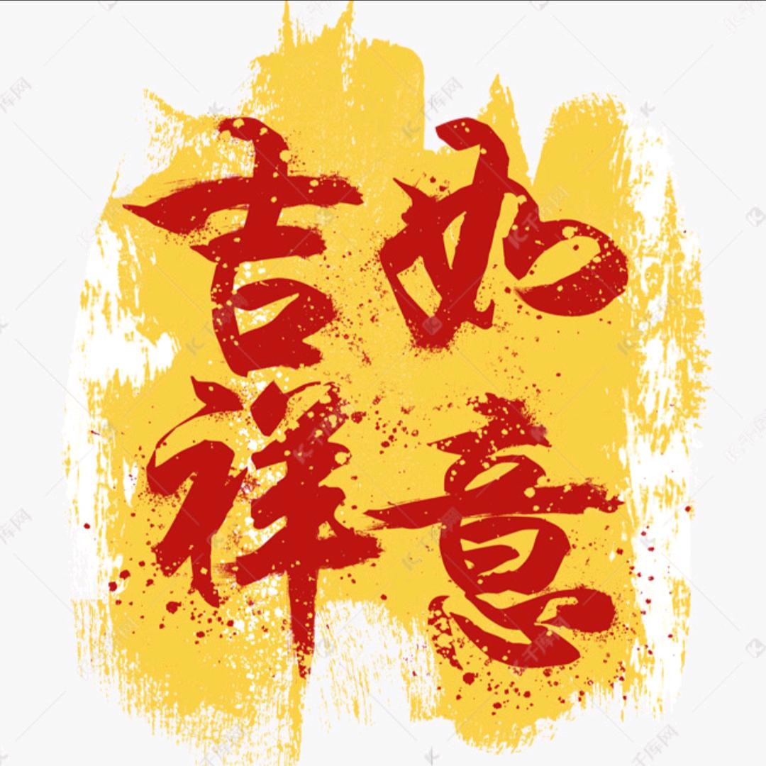 鱼樂