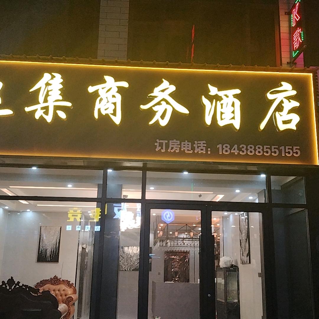 赵集商务酒店.台球.网吧.电竞房.麻将房