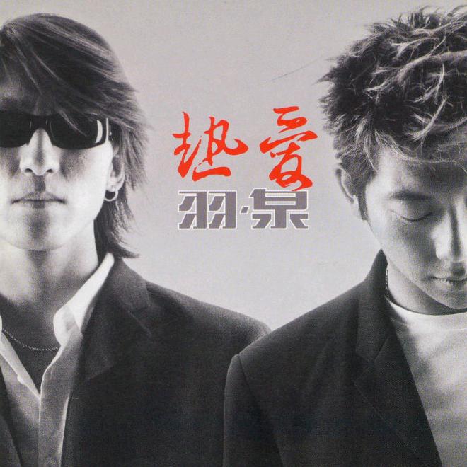 热爱。。。。。