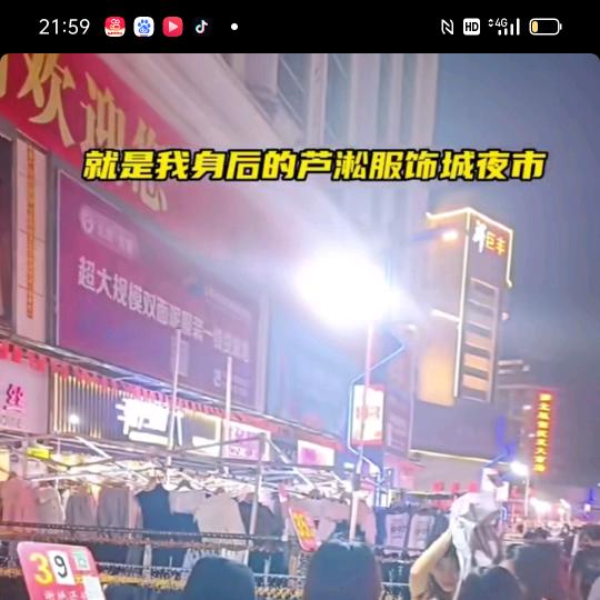 株洲芦淞服饰城夜市.管理
