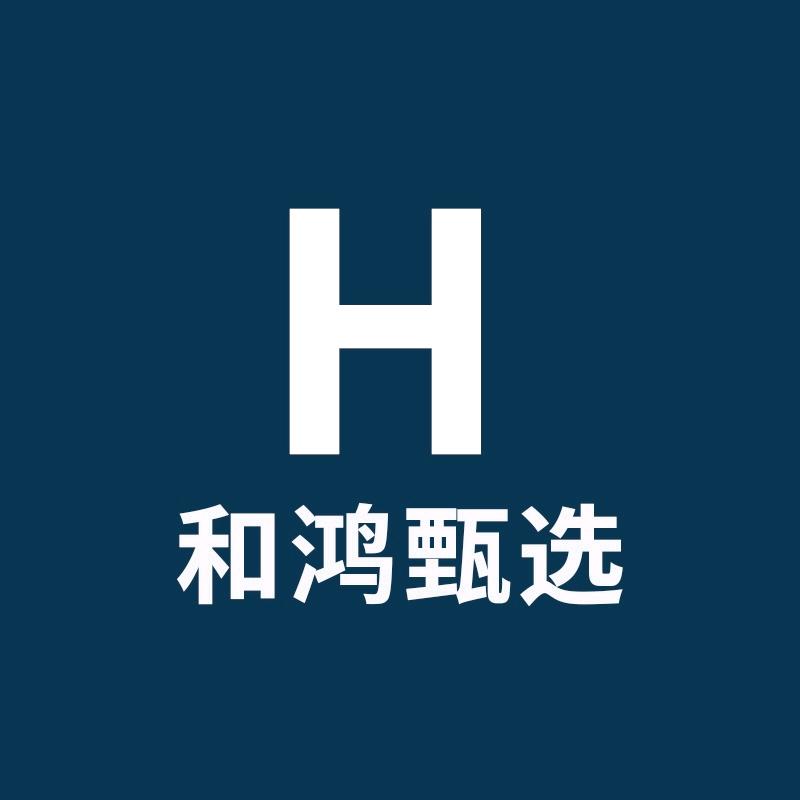 和鸿甄选
