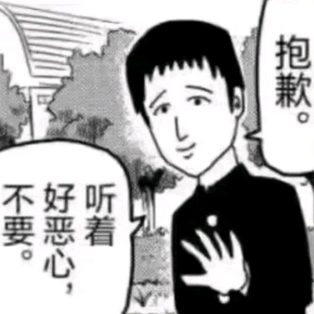 处男