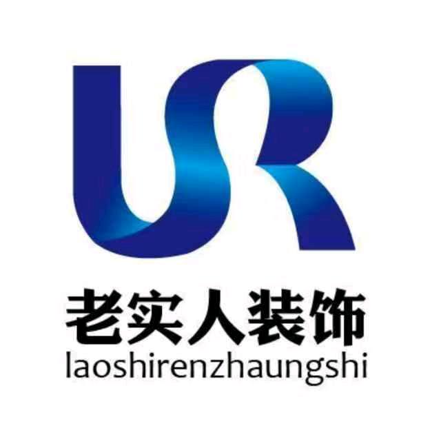 老实人装饰-工程