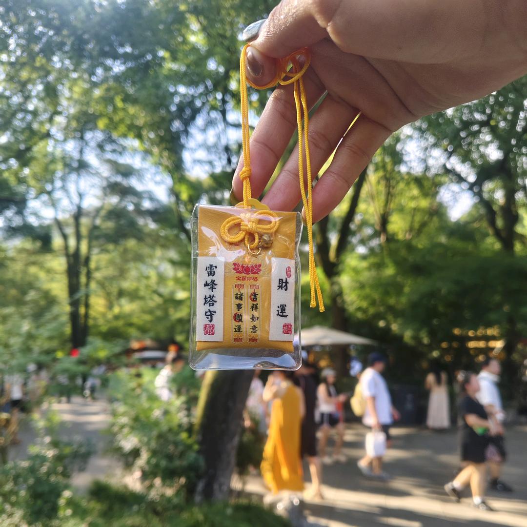 初念