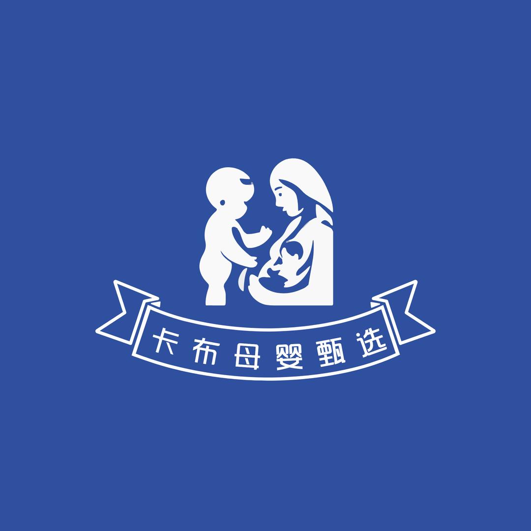 卡布母婴甄选号