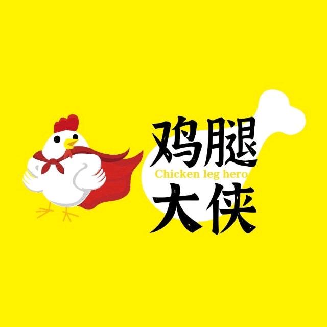 鸡腿大侠(北下朱店)官方号