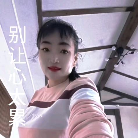 单身女人