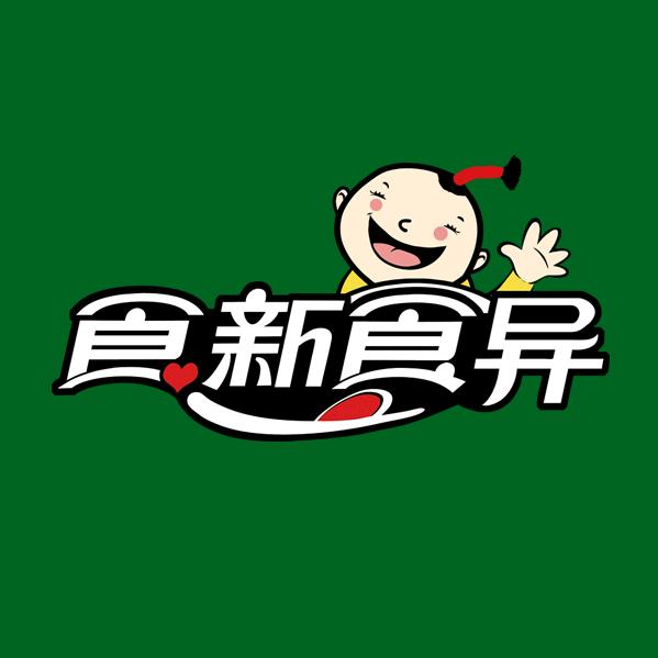 食新食异企业店