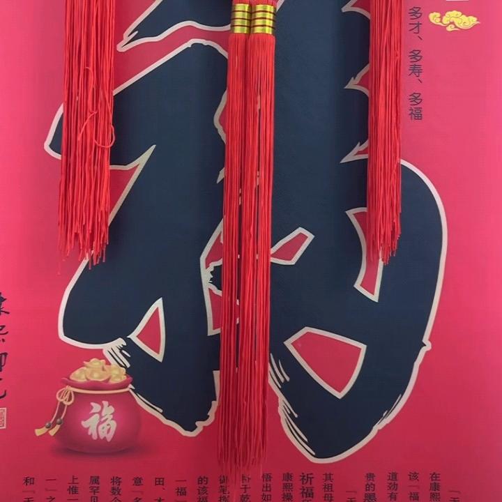 一生平安