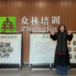 鹤壁市众林职业技能培训-秦校长