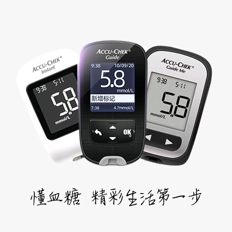 罗氏健康监测旗舰店