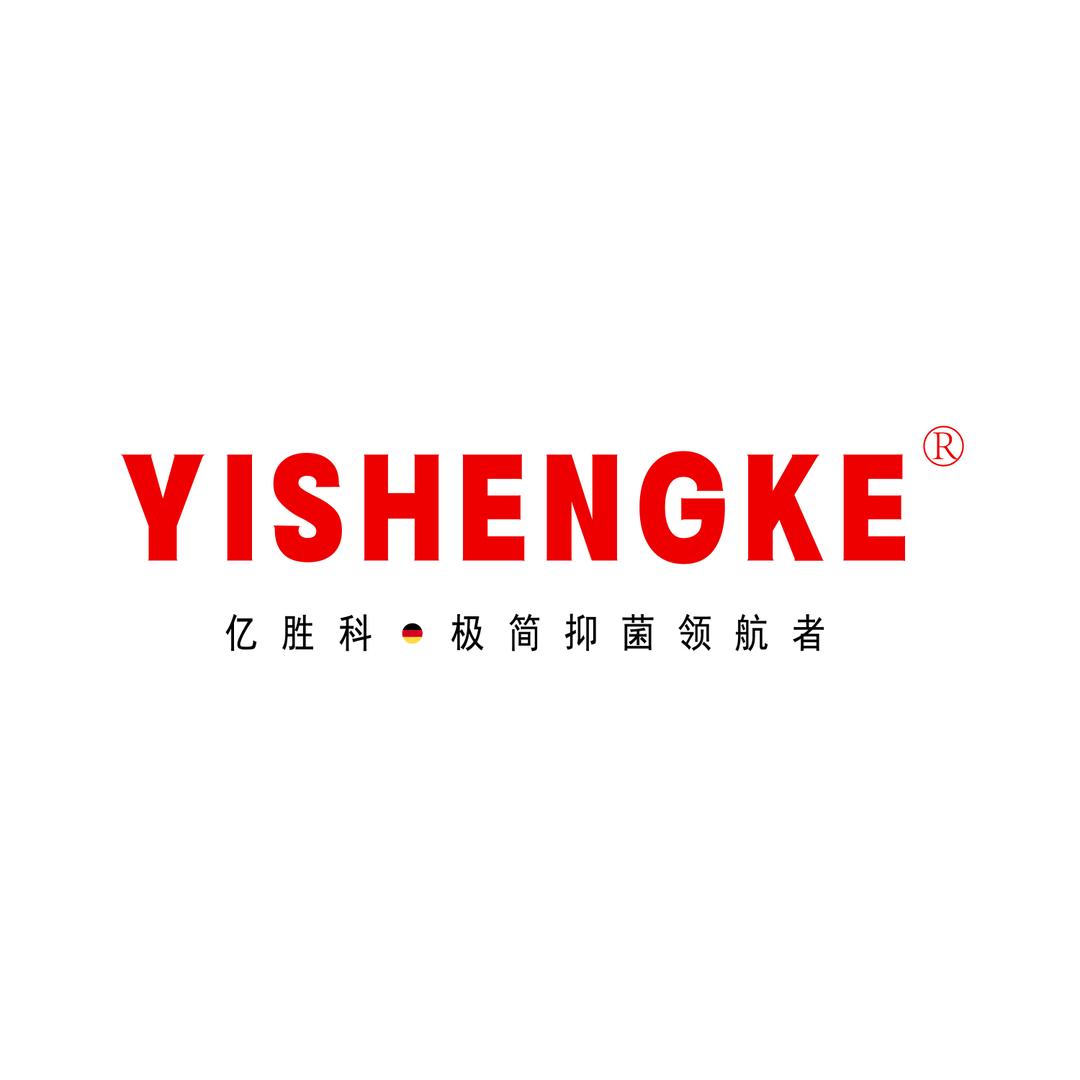 YISHENGKE家居用品