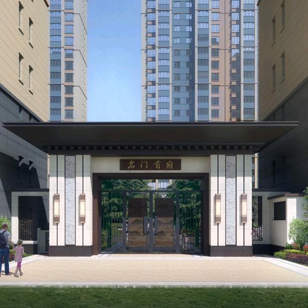 名门首府