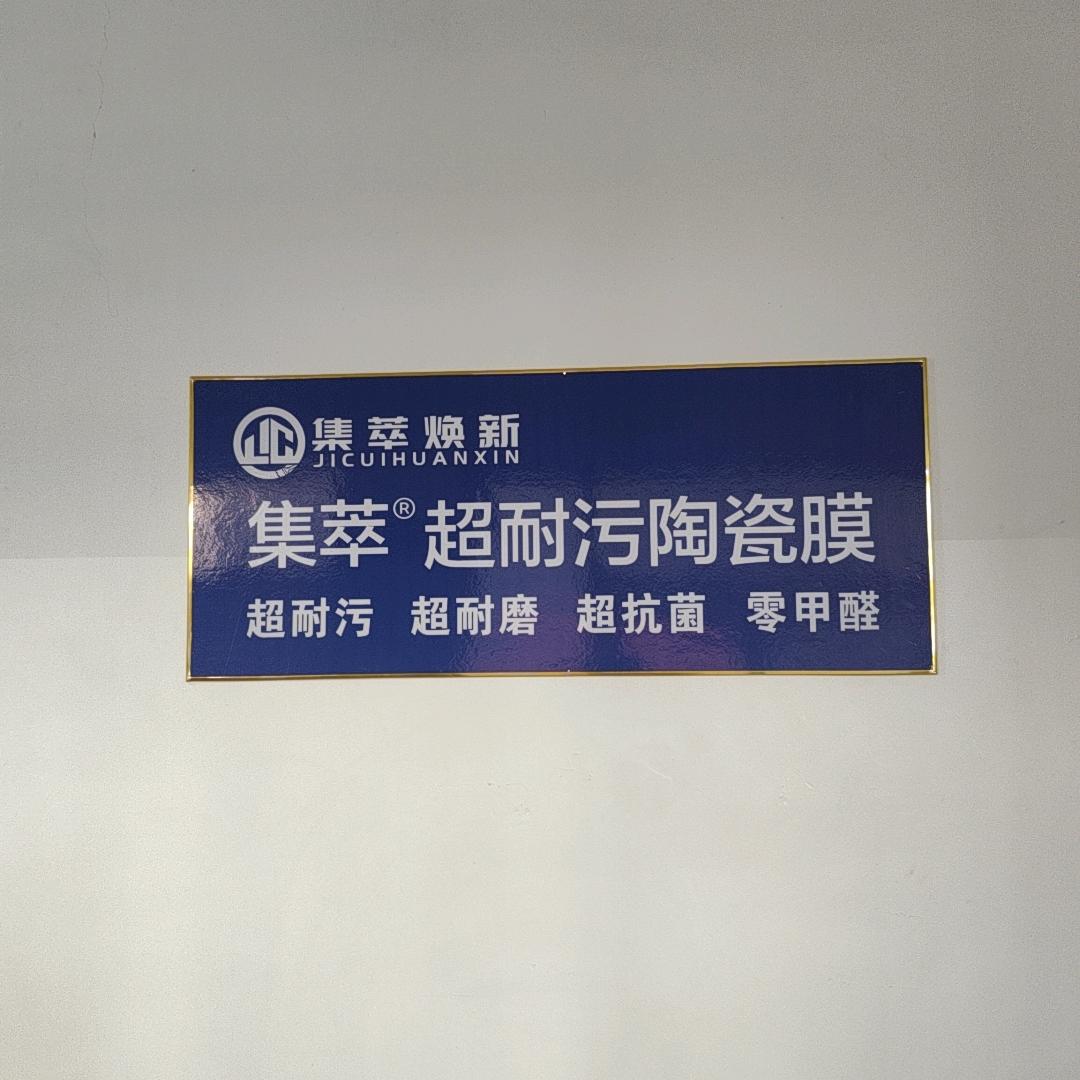 泰和集萃交付中心