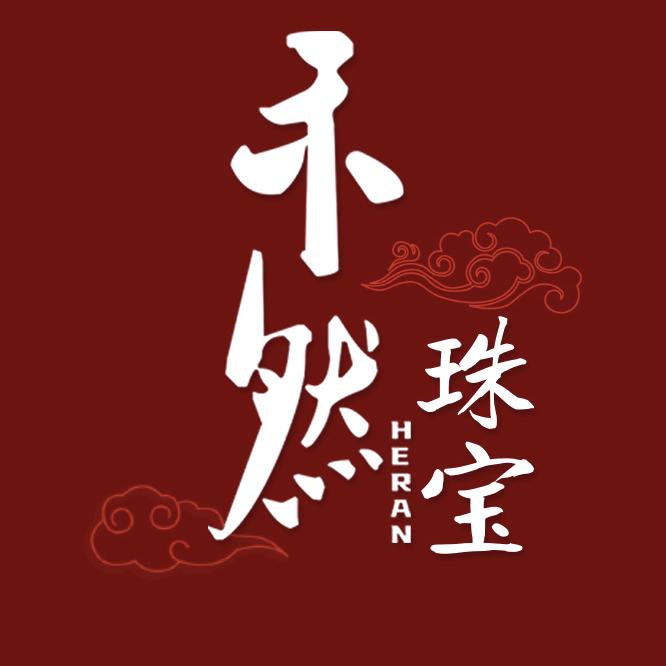禾然手工珠宝店