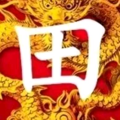海纳百川