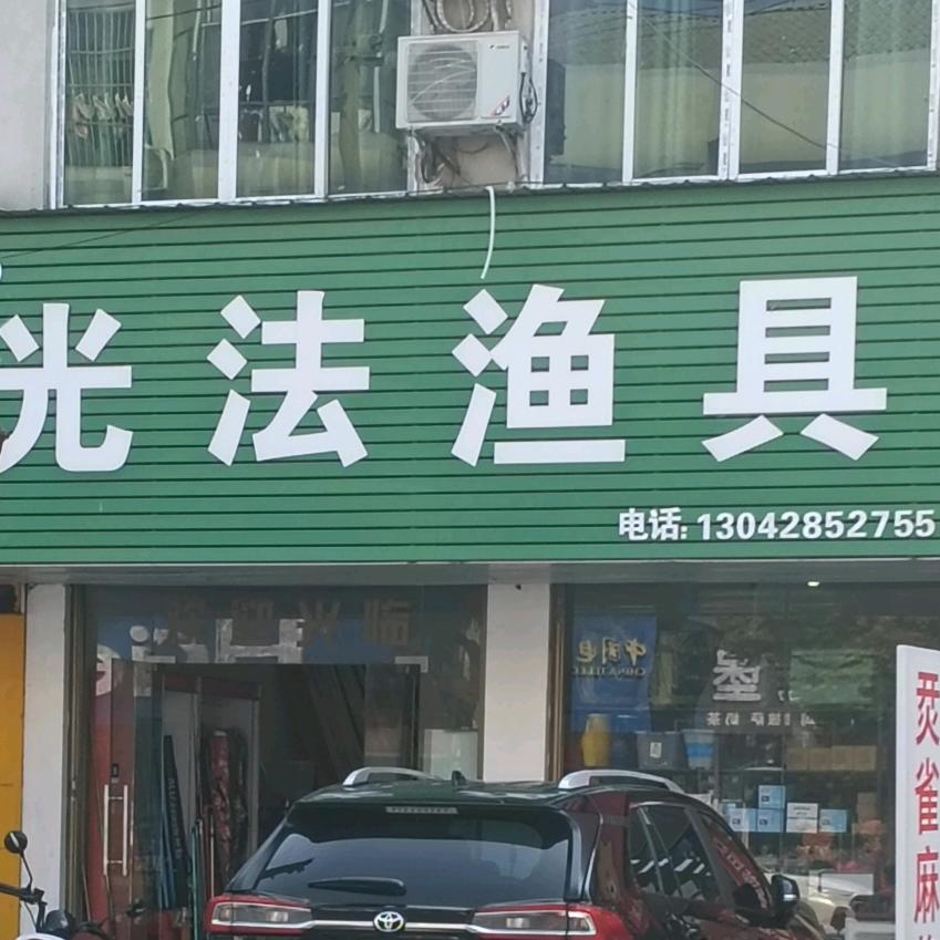 爱钓鱼的老男孩