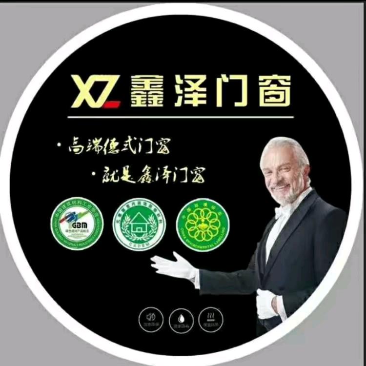 鑫泽门窗