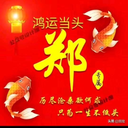 诚信 做人、城信做事