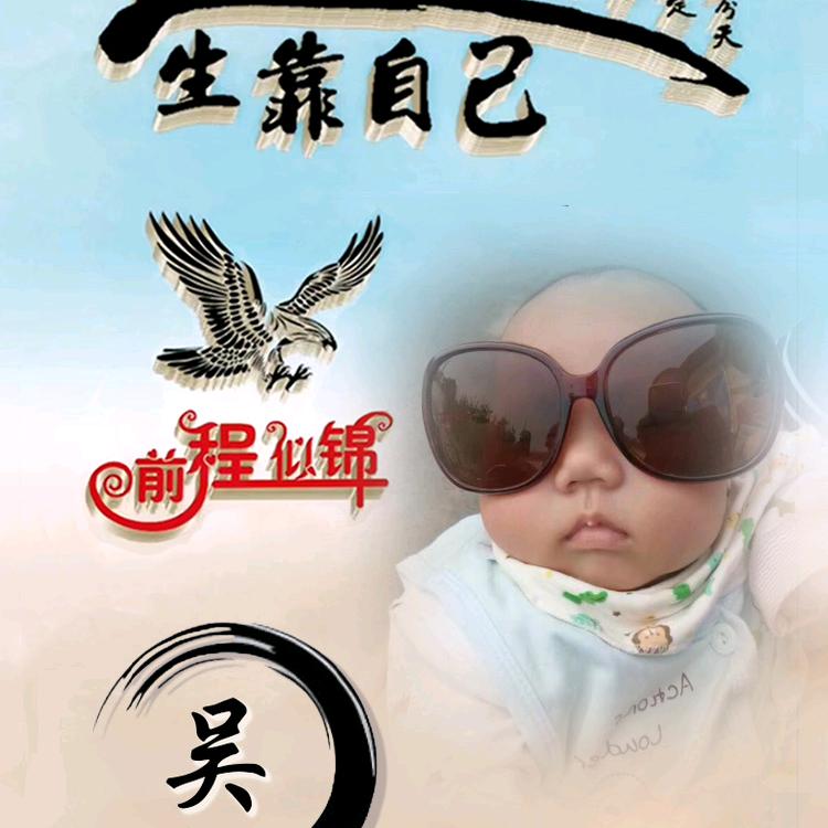 魚生為你