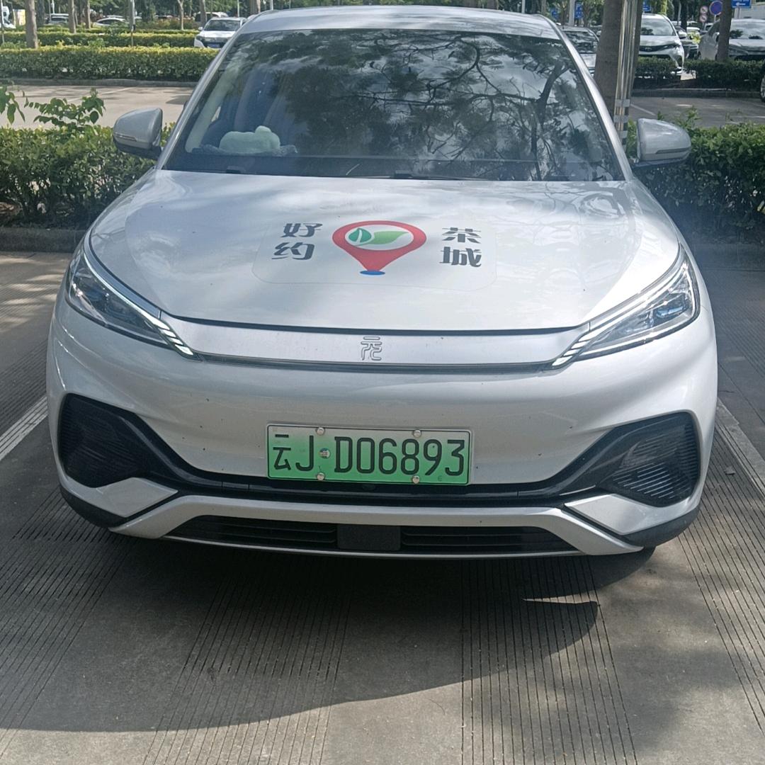 网约出行找我