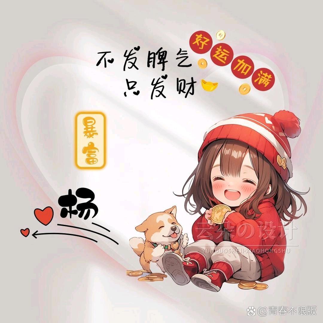 五妹