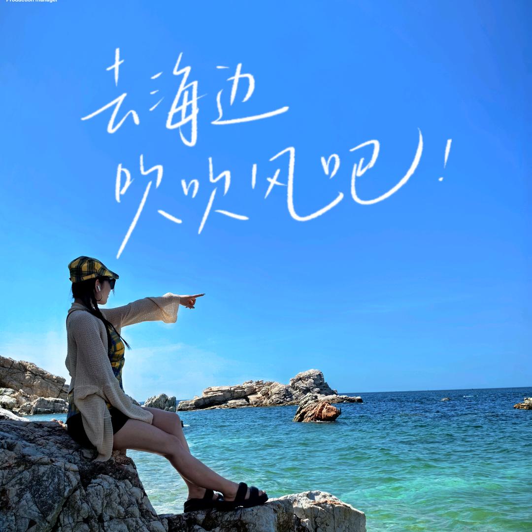 琪琪子爱旅行🏝（免费收徒）