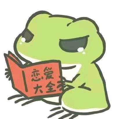 蛙蛙恋爱馆