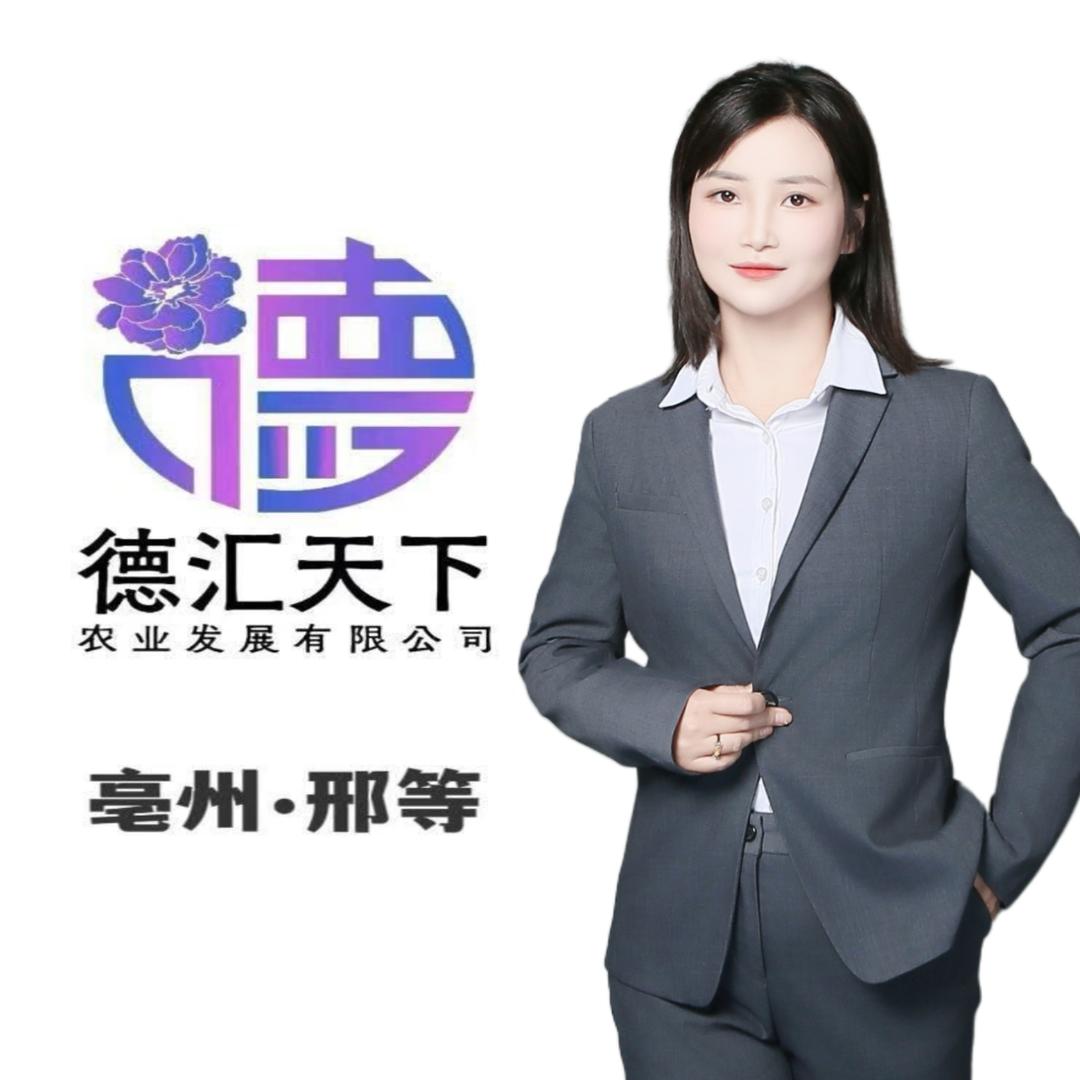 德汇天下-邢好