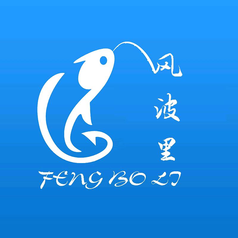 风波里手绑子线