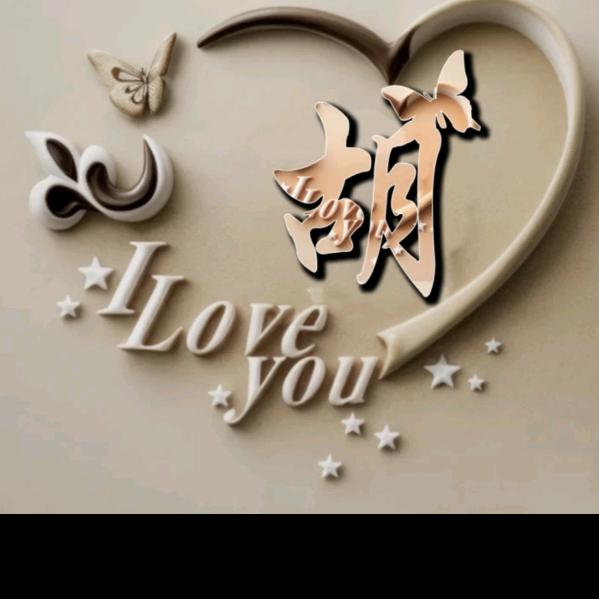 汉方嘉肩颈筋络养身馆《胡妹》
