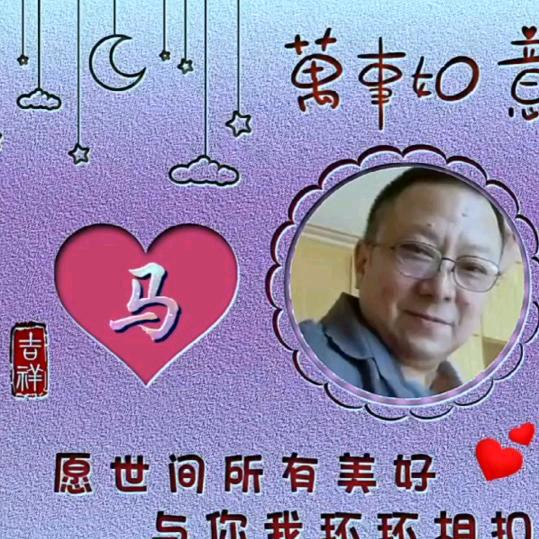 馬到成功