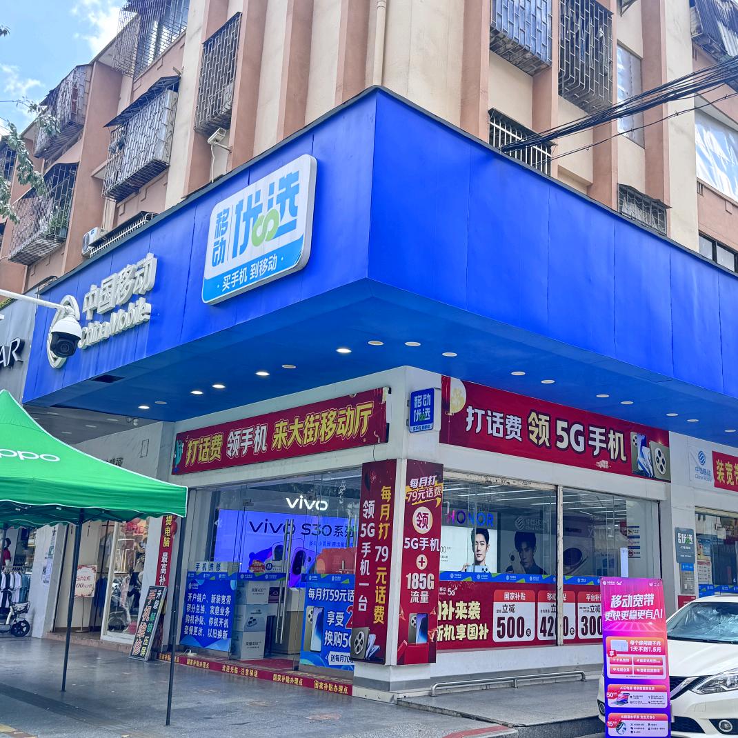 乔帮主（恩平恩新西大街营业厅）