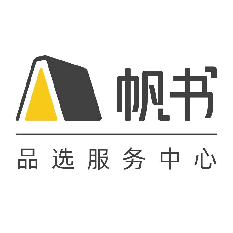 帆书品选服务中心