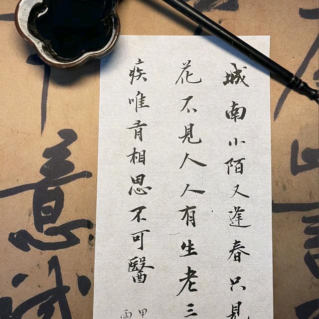 小春漫月